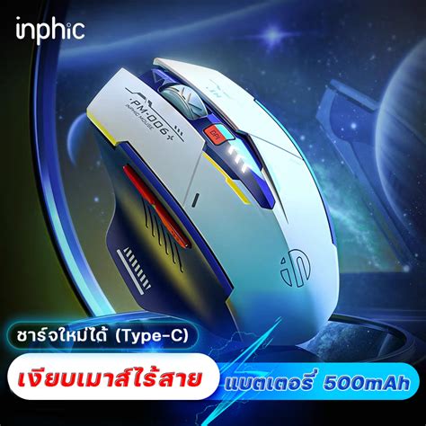 เมาส์ เมาส์คอมพิวเตอร์ เสียงเงียบ น้ำหนักเบา mouse wireless gaming เม้าส์มาตราฐาน เม้าส์ ...