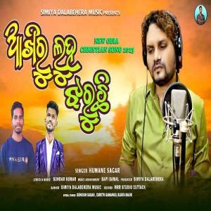 Akhiru Luha Jharuchi - Odia Song mp3 Download