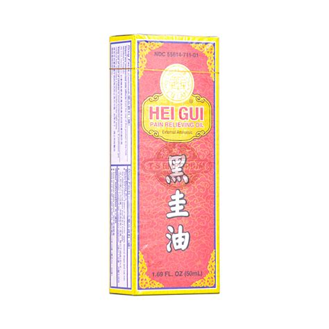 YULAM Hei Gui Pain Relieving Oil 50ml - Tak Shing Hong