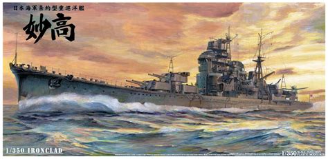 1/350 IJN Heavy Cruiser Myoko 4423