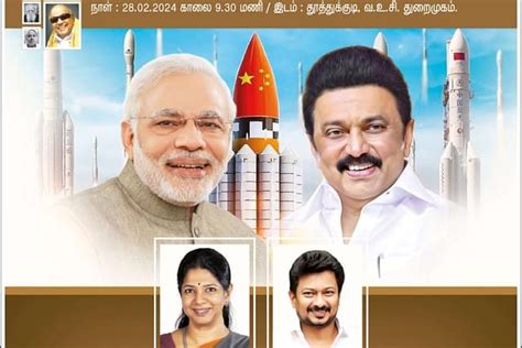 DMK Minister Publishes Advertisement On ISRO's Spaceport With Chinese Rocket Image, BJP Tamil ...