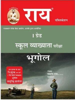 1st Grade Geography Book at Rs 306/unit | भूगोल की किताबें in Jaipur | ID: 18308867497