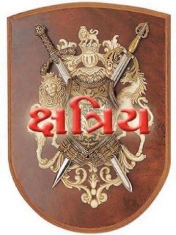 Rajput Logo and Symbol Collection - JaiRajputana