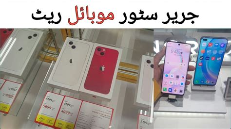 Jarir BookStore Jeddah Saudi Arabia Weekly All Mobile discount offer ...