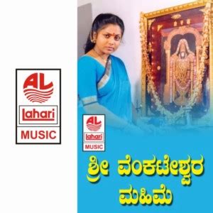 Kousalya Supraja Rama Song Download by S. P. Balasubrahmanyam – Sri Venkateswara Mahime @Hungama