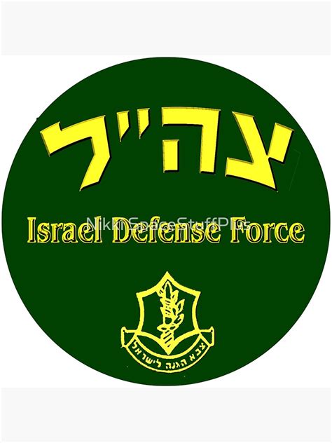 "Israel Defense Forces Logo" Poster by Spacestuffplus | Redbubble