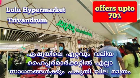 Lulu Hypermarket Trivandrum Detailed Video | Exploring Asia's Biggest ...