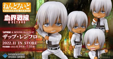 Blood Blockade Battlefront & Beyond - Nendoroid Zapp Renfro (Chugai ...