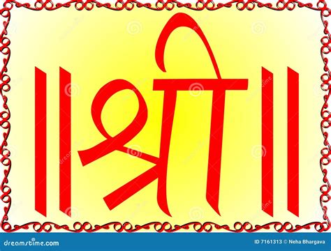 Shree Hindu Sign Stock Photos - Image: 7161313