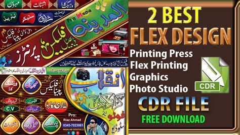 2 Best Flex Design for Digital Flex Printing, Graphics & Photo Studio ...