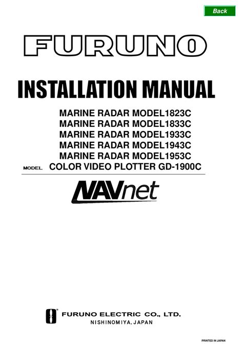 FURUNO MARINE RADAR 1823C MARINE RADAR INSTALLATION MANUAL | ManualsLib