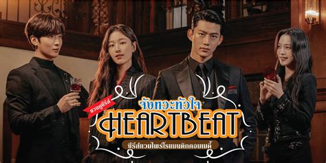 Let's watch the series Heartbeat | Heart Beat (2023), a romantic vampire comedy series. - Archyde