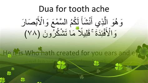 Dua for tooth ache - YouTube