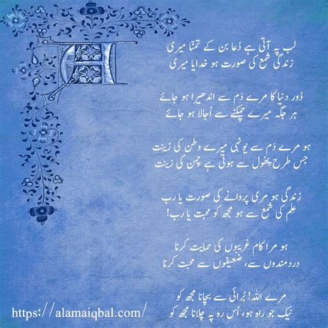 10 Best Allama Iqbal Poems in Urdu For Kids and Students