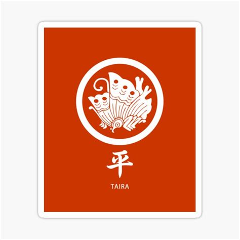 "Taira Clan kamon with text" Sticker for Sale by Takeda-art | Redbubble