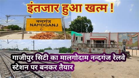 Nandganj Railway Station Update (Ghazipur) ||Ghazipur Vlogg|| - YouTube