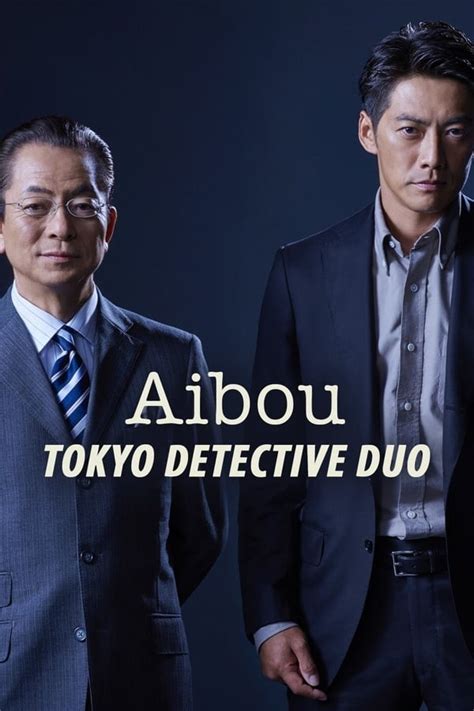 Aibou: Tokyo Detective Duo (2000)