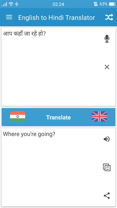 Make An Translate Of English To Hindi: 5 Best Sites And Applications - 24x7 Offshoring