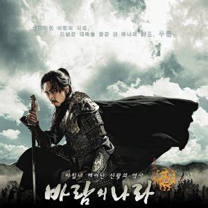 The Kingdom of the Winds (2008) - MyDramaList