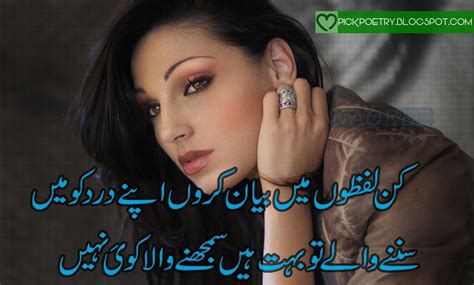 Urdu Poetry, Dard Bhari Shayari Images