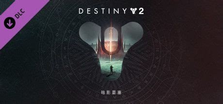 Destiny 2: Shadowkeep (2019) Windows box cover art - MobyGames