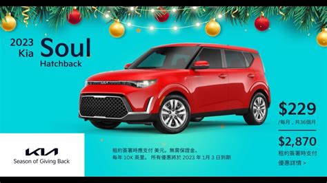 🚗 Serramonte Kia 大促銷：2023 Kia 1️⃣ Forte Sedan 2️⃣ Sorento Hybrid SUV 3️⃣ Soul Hatchback 4️⃣ EV6 ...