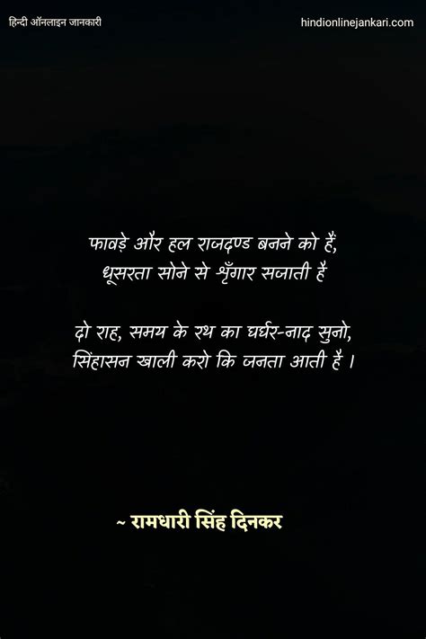 Pin on Ramdhari Singh Dinkar poems