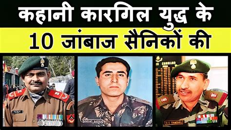 Top 10 Kargil Heroes in indian Army - YouTube