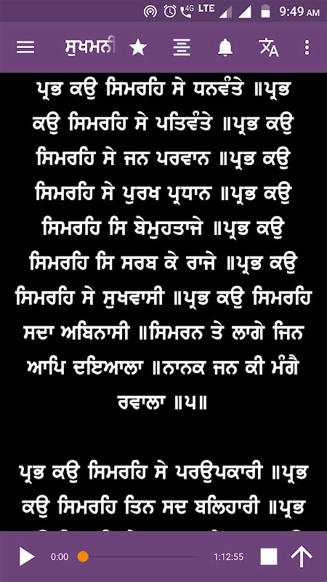 Sukhmani Sahib - With Audio APK for Android - Download