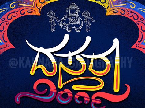 Kannada Font designs, themes, templates and downloadable graphic ...