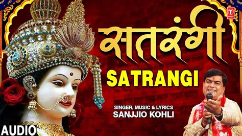 Hindi Bhakti Gana Bhajan Geet Video Song 2020: Latest Hindi Bhakti Geet ‘Satrangi’ Sung by ...