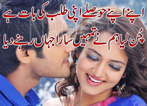 Love Poetry in Urdu for Girlfriend | Love poetry urdu, Urdu poetry, Poetry