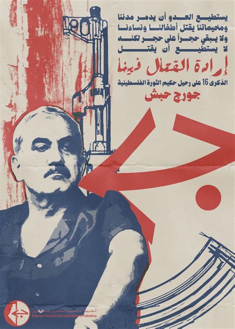 Palestinian Liberation Movement PFLP Honors Founder George Habash ...