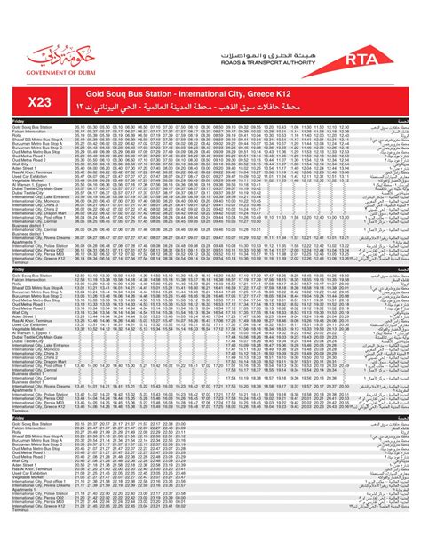 X23 Bus Route in Dubai - Time Schedule, Stops and Maps - Your Dubai Guide