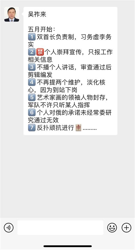 吴祚来 on Twitter: "传言分为符合逻辑符合正义原则的 与反常态、不义的 习连任就是倒退，就会重演文革，有悖社会进步也有悖中共既定 ...