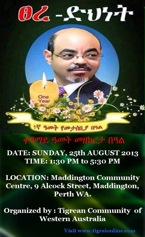 Tribute to our great leader late PM Meles Zenawi at a memorial service