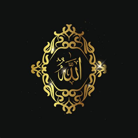 arabic calligraphy of Allah, God, with golden frame on black background 8484483 Vector Art at ...