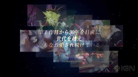 Dissidia Final Fantasy Teaser Trailer - IGN