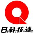 2023年度 QCサークル全国大会第6510回QCサークル全国大会（小集団改善活動）- 宜野湾 - | セミナーサイト | 「品質」に関わるセミナーなら日本科学技術連盟（JUSE）