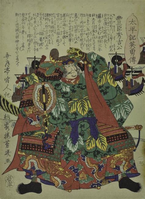 Toyotomi Hideyoshi's Army advances toward the Castle of Wake – Works ...