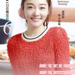 Delicious Destiny (2017) - MyDramaList