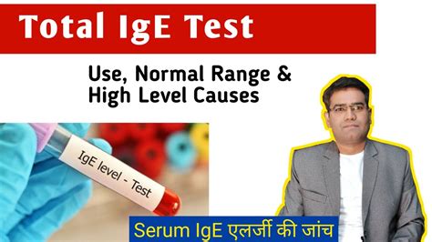 Total IgE Test Use Normal Value, and Price | High Level Causes | Allergy Test - YouTube