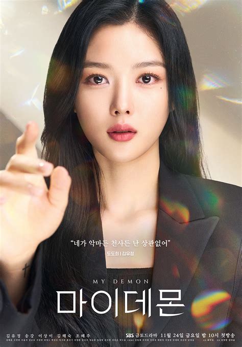 Song Kang And Kim Yoo Jung Reach Out To Each Other In Upcoming Fantasy Romance “My Demon” Posters