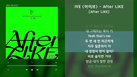 IVE (아이브) - After LIKE [After LIKE] / 가사 Audio Lyrics - YouTube