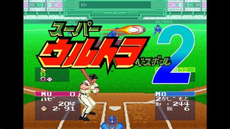 Super Ultra Baseball 2 [SNES] 13-1 ⚾ スーパーウルトラベースボール 2 - YouTube