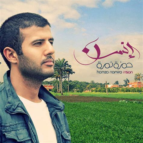 ألبوم " إنسان " للمبدع حمزة نمرة Hamza Insan : Free Download, Borrow ...