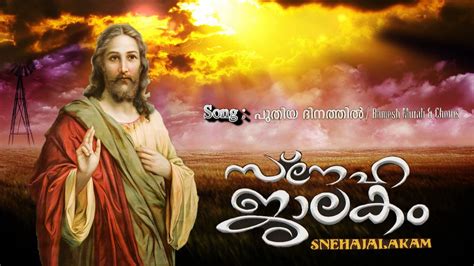 MALAYALAM CHRISTIAN SONG YAHOODIYAYILE DOWNLOAD