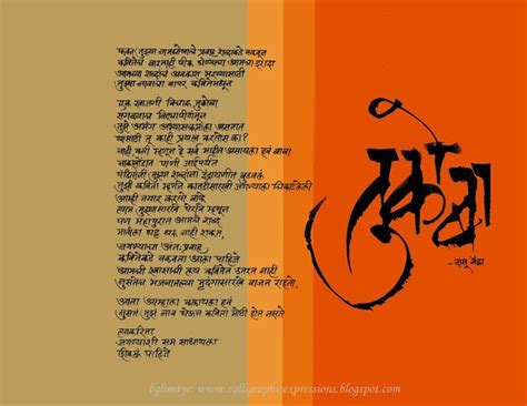 January 2013 | Calligraphy words, Inspirational poems, Marathi poems