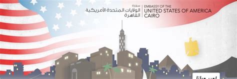 US Embassy - Cairo (USE - Cairo), members stationed in Cairo, Egypt | RallyPoint