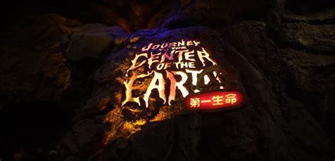 Ride Video: Journey to the Center of the Earth - Tokyo DisneySea